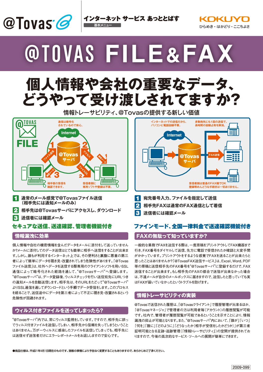 往復便カタログ(PDF)