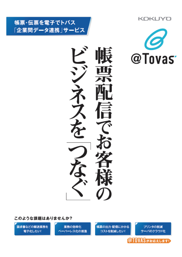 総合カタログ(PDF)