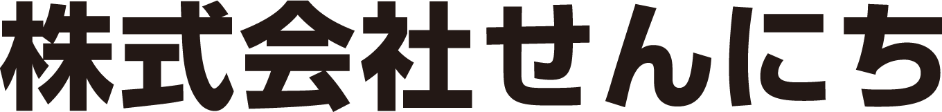 株式会社せんにち