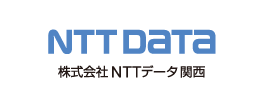 株式会社NTTデータ関西