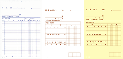 請求書