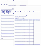注文書