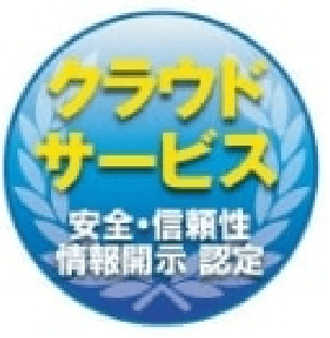 クラウドサービス