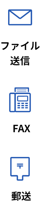 配信手段イメージ